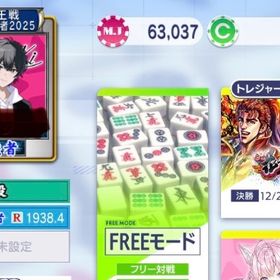 三麻強者 チップ6万以上 | セガNET麻雀 MJ(MJモバイル)のアカウントデータ、RMTの販売・買取一覧