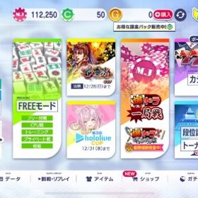 iOSチップ11万2250 | セガNET麻雀 MJ(MJモバイル)のアカウントデータ、RMTの販売・買取一覧