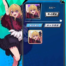 推しの子 ルビー (B小町) | エムホールデム(mHOLD'EM)のアカウントデータ、RMTの販売・買取一覧