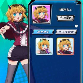 推しの子 MEMちょ Aスキン B小町 | エムホールデム(mHOLD'EM)のアカウントデータ、RMTの販売・買取一覧