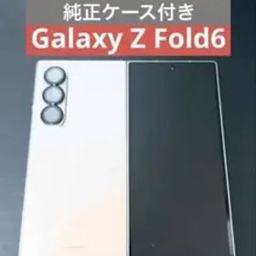 Galaxy Z Fold7 1TB 新品 200,000円 中古 134,800円 | ネット最安値の