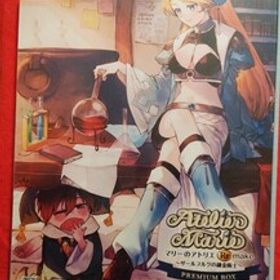 新品【Switch】 マリーのアトリエ Remake ～ザールブルグの錬金術士～ [プレミアムボックス]