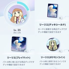 日本版・完全未連携＋未対戦【自力リセ】SPリーリエ2枚・カスミ・スイレン | ポケポケ(ポケモンTCGポケット)のアカウントデータ、RMTの販売・買取一覧