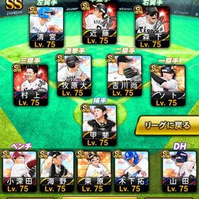 最終値下げ‼️‼️極57 スピ119600 エナジー3600 | プロスピAのアカウントデータ、RMTの販売・買取一覧