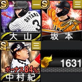 🍀1600エナジー🍀中村紀洋🍀Vロ未進行🍀 | プロスピAのアカウントデータ、RMTの販売・買取一覧