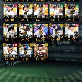 バース、中村紀洋、シピン、最強熱気村上 | プロスピAのアカウントデータ、RMTの販売・買取一覧