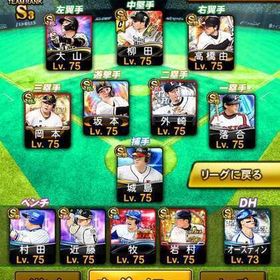 赤字値引き中‼️極84体‼️スピ解放多数‼️S限凸２枚‼️リアタイ最強‼️ | プロスピAのアカウントデータ、RMTの販売・買取一覧