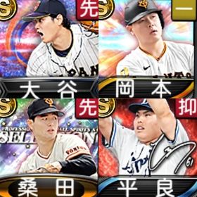 @137 ｴﾅｼﾞｰ1609個 S17人 Vロード7途中まで | プロスピAのアカウントデータ、RMTの販売・買取一覧