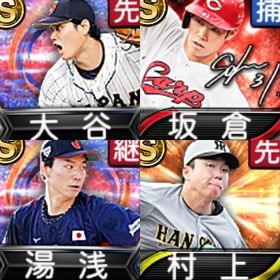 @124 ｴﾅｼﾞｰ1595個 S19人 Vロード7まで | プロスピAのアカウントデータ、RMTの販売・買取一覧