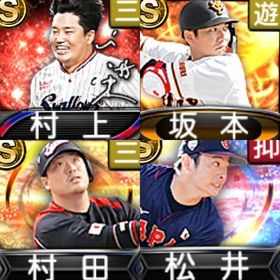 @166 ｴﾅｼﾞｰ1547個 S16人 Vロード5まで | プロスピAのアカウントデータ、RMTの販売・買取一覧