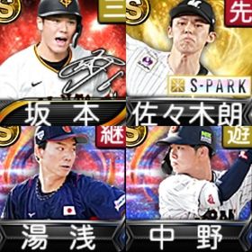 @164 ｴﾅｼﾞｰ1530個 S24人 Vロード5まで | プロスピAのアカウントデータ、RMTの販売・買取一覧