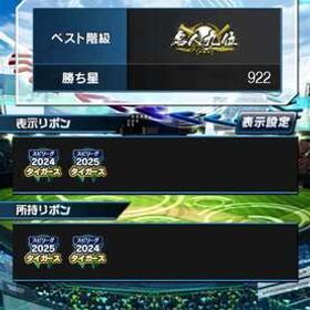 【希望額に応じます】プロ野球スピリッツA | プロスピAのアカウントデータ、RMTの販売・買取一覧