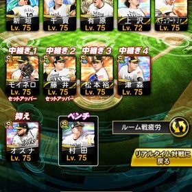 ソフトバンク純正 | プロスピAのアカウントデータ、RMTの販売・買取一覧