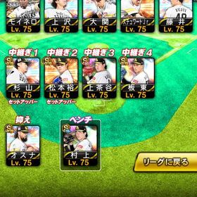 ✨ソフトバンク 純正✨ 🌈覇王🌈 🎀リアタイ選手 藤川 高津 大谷等🎀 | プロスピAのアカウントデータ、RMTの販売・買取一覧