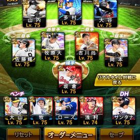 👑育成済👑スピ11500⤴︎︎︎SSセレ多村 打者大谷合計枚数1000越え‼️限界コーチ2枚 | プロスピAのアカウントデータ、RMTの販売・買取一覧