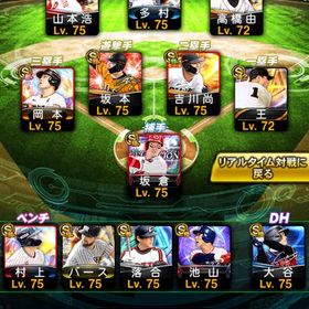 リアタイ最強！ | プロスピAのアカウントデータ、RMTの販売・買取一覧