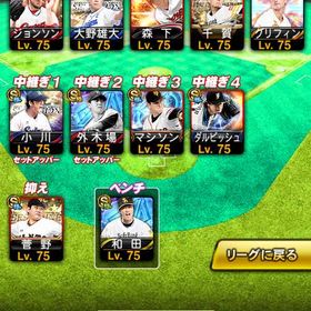 値下げは可能です。プロスピ界隈最古参👑 極184スピ120000覇王上位 | プロスピAのアカウントデータ、RMTの販売・買取一覧