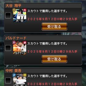 S 極134体S159体広島純正大谷ダル由伸山田哲人柳田外木場イチローなど | プロスピAのアカウントデータ、RMTの販売・買取一覧