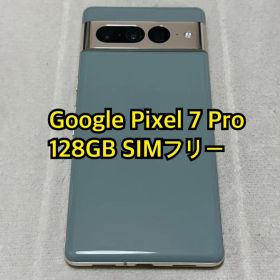 Google Pixel 7 Pro 128GB SIMフリー
