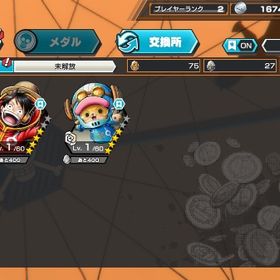 超フェスローダイヤ4826初期アカウント超フェスロー3226初期垢超フェスローダイヤ4426初期アカウントIOS専用 ダイヤ5000個＋金欠片1500枚+星6✖️3体+星4✖️60体 初期Android+超フェスルッチ+虹のダイヤ4800-5000個+金のかけら4400-5... はじめてでも安心 90日補償つきアカウントlock_outline 四皇ニカ＋ダイヤ5000＋金欠片1000枚四皇ニカ＋ダイヤ5000＋金欠片800枚【IOS専用】指定番号キャラ＋ダイヤ5000＋金欠片1000以上エッグチョッパー.ダイヤ4700かけら1000Androidスネーク、くまボニー、ベポなどダイヤ5000かけら1084くまボニー、ベガパンク、ダイヤ5000かけら970バウンティおばぶ30垢機種Android+超フェスクザン+虹のダイヤ4900-5500個+金のかけら46...サボ3ブーストIOS専用 ダイヤ5000-6000個＋金欠片1200-1500枚+4★60-80体 即対応...IOS専用 四皇ニカルフィ+ダイヤ5000個+金欠片1300枚+星4✖️60体 初期100レベルガープ、緑ロジャー、80レベルゼファーいます！星5黒、緑ロジャーいます！青ウタ、サカズキ、ニカ、緑シャンクス...IOS専用 四皇ニカルフィ+ダイヤ5000個+金欠片1300枚+星4✖️60体 初期早い者勝ち！今日だけこの価格！明日から500円値上げします！黄猿...超フェス17体 勝利島ロー、ニカ、サターン、黄猿等環境キャラ全...IOS専用 ダイヤ5000個＋金欠片1200枚+星4✖️60体 初期ばうんてぃ今日だけこの価格！超フェス4体所持•クザン100Lvなど即対応‼️安心安全‼️なんでもバウンティ代行‼️即対応‼️安心安全‼️なんでもバウンティ代行‼️7日間限定価格！【最高順位9位】オバブ153 課金総額100万超バウンティラッシュ（物凄く急募）飽きたので売ります‼️3垢 ダイヤ5500~9999個金欠片600枚 Android専用石垢IOS専用 大海賊白ひげ+ダイヤ5000個+金欠片600枚+星4✖️30体 初期IOS専用 大海賊白ひげ+ダイヤ5000個+金欠片600枚+星4✖️30体 初期iOS垢星4欠片3000個オバブ57超フェス、新ロー、サターン聖、新ニ...超フェス複数+ダイヤ＋金かけらIOSとandroid在庫検索Android専用 ダイヤ4900個＋金欠片4900枚 初期垢オバブ193、青サポカンスト最強アカウントオバブ144、最強アカウント！オバブ160超フェス完凸5黄猿ガープ完凸など破格！ロー追加！超フェス21最強垢！user115095様専用