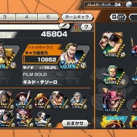 引退垢超フェス4体！！引退垢アカウント販売アカウント はじめてでも安心 90日補償つきアカウントlock_outline 超フェス11体初期垢あまりやらないので売りますアカウント販売ワンピースバウンティラッシュ50万円もお得やめるアカウント販売アカウント販売サカズキバウンティラッシュ引退垢 超フェス10体 その他にもキング、アルベル、シキ、クラ...引退垢 バウンティラッシュバウンティ超フェス多数超フェス5体安く売ります夢ルフィ100バウンティウタが最強のアカウントバウンティの垢キドロー エースヤマト ウタ アルベル 最強垢 キドロあり！！夢ルフィ、シャンクス、ロジャーなど引退するので売りますバウンティラッシュアカウント販売超フェス6体 iosアカウントバウンティ垢引退垢ですオバブ66 第3回チャンピオンシップ ブロンズトーナメント出場買ってください！オバブ20付近超フェス5体ほぼ全員100レベサポート163%付近引退垢