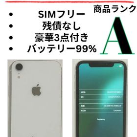 iPhone XR ホワイト 64GB SIMフリー バッテリー99%‼️