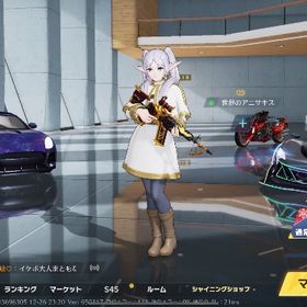 値下げ🉑【フリーレン・佐野万次郎衣装、鬼滅オブジェ所持垢】✨ | 荒野行動のアカウントデータ、RMTの販売・買取一覧