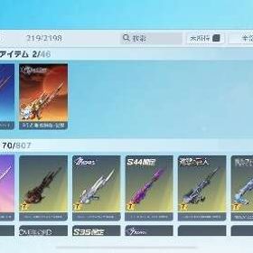 殿堂2種sp1種 | 荒野行動のアカウントデータ、RMTの販売・買取一覧