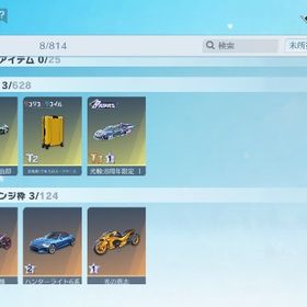 無一郎垢 | 荒野行動のアカウントデータ、RMTの販売・買取一覧