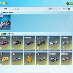 飽きたので売ります。| 荒野行動のアカウントデータ、RMTの販売・買取一覧