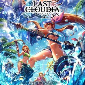 即対応！クリスタル450000~500000個+SSR10連2~5枚+各種チケット400枚前後 | ラスクラ(ラストクラウディア)のアカウントデータ、RMTの販売・買取一覧