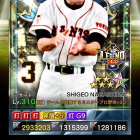 巨人1壮烈LB覚醒済(打)+(守)2枚セット | プロ野球プライドのアカウントデータ、RMTの販売・買取一覧