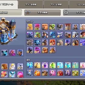 ローカルJP th18ほぼ完 ゴルパス2個 | クラクラ(クラッシュオブクラン)のアカウントデータ、RMTの販売・買取一覧