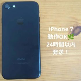 iPhone7 32GB ブラック 本体 ドコモ版