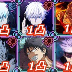 【初期垢】💎廻珠26500個＋影 0.2秒領域五条1凸＋行 宿儺1凸＋幻 領域五条1凸など | ファンパレ(呪術廻戦ファントムパレード)のアカウントデータ、RMTの販売・買取一覧