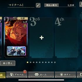 五条悟１凸/両面宿儺 初期垢 | ファンパレ(呪術廻戦ファントムパレード)のアカウントデータ、RMTの販売・買取一覧