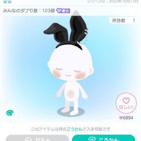 まよなかカチューシャ付スキン | ピグパ(ピグパーティ)のアカウントデータ、RMTの販売・買取一覧