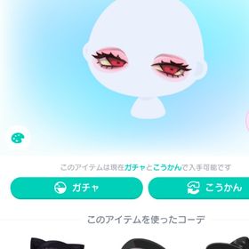 鬼天狗ダークアイ 星3 目 大人気 鬼天狗 | ピグパ(ピグパーティ)のアカウントデータ、RMTの販売・買取一覧