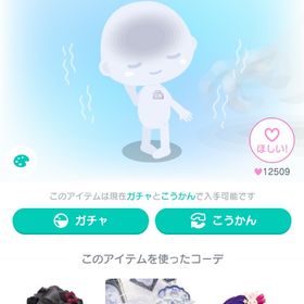 七不思議追いかけてくる手キブン付名札 | ピグパ(ピグパーティ)のアカウントデータ、RMTの販売・買取一覧