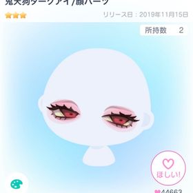 鬼天狗ダークアイ/顔パーツ | ピグパ(ピグパーティ)のアカウントデータ、RMTの販売・買取一覧