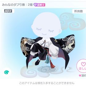 BOXX40和装セトア/ふわっとライド | ピグパ(ピグパーティ)のアカウントデータ、RMTの販売・買取一覧