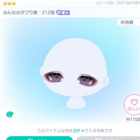 DARNクールアイ | ピグパ(ピグパーティ)のアカウントデータ、RMTの販売・買取一覧