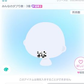 幽世見世屋2 モザイク口／顔パーツ | ピグパ(ピグパーティ)のアカウントデータ、RMTの販売・買取一覧