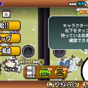 UR40000↑格安にゃんこ大戦争引退垢 | にゃんこ大戦争のアカウントデータ、RMTの販売・買取一覧