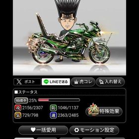 鶴付き☆ネイキ男Lv.1300over | 単車の虎(単虎)のアカウントデータ、RMTの販売・買取一覧
