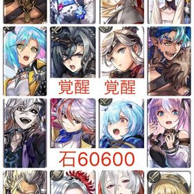 【初期 石60600】セスタAS +ヴェルダンタ+リナリア 最強キャラ多数 | アナザーエデン(アナデン)のアカウントデータ、RMTの販売・買取一覧