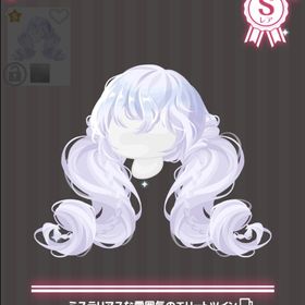 ミステリアスな雰囲気のエリートツイン | ハロスイ(ハロースイートデイズ)のアカウントデータ、RMTの販売・買取一覧