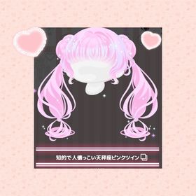 課金髪 天秤座ツイン ピンク | ハロスイ(ハロースイートデイズ)のアカウントデータ、RMTの販売・買取一覧