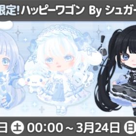 48時間限定ハッピーワゴン シナモロール | ハロスイ(ハロースイートデイズ)のアカウントデータ、RMTの販売・買取一覧