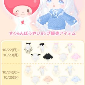 セレクトショップ♡ベビーコウモリ | ハロスイ(ハロースイートデイズ)のアカウントデータ、RMTの販売・買取一覧